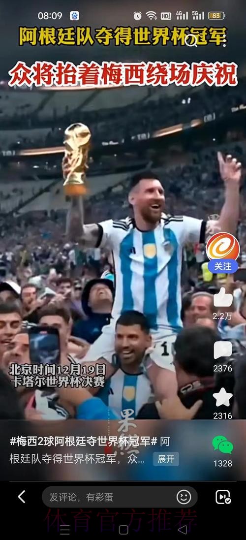 世界杯阿根廷梅西焦点对决深度解读 世界杯阿根廷梅西焦点对决深度解读