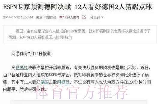 世界杯专家预测完整版 世界杯专家预测完整版