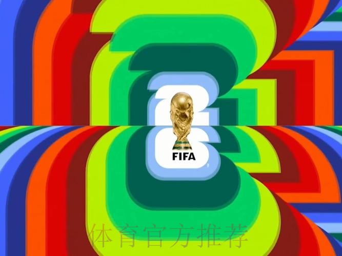 世界杯高清直播入口