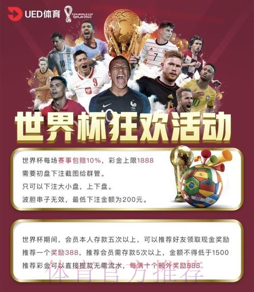 世界杯投注平台:轻松下注,随时尽享赛事激情 世界杯投注平台:轻松下注,随时尽享赛事激情